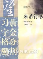黄金分割率理论(pdf,股票\/基金)