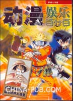 日韩动漫在线明星资讯娱乐综合网页html免费模