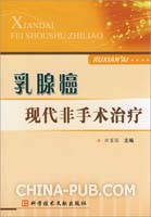 【医学论文】浅谈乳腺癌的超声治疗新发展趋势