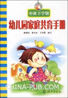 幼儿园中班下学期家长开放日发言稿 范文下载