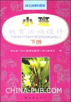 ★幼儿园教育指导纲要(试行)指导下的幼儿园家