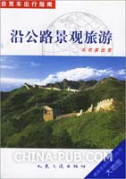 神农架木鱼坪至兴山昭君桥旅游公路旅游景观公