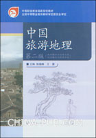 教育理论论文-旅游管理专业《中国旅游地理》