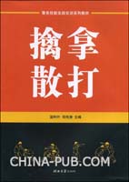 公安机关警务实战技能教官班培训心得 范文下