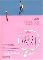 三十而富 :30岁前速成百万富翁(chm,励志\/职场