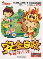 幼儿园中班安全教案:火灾安全自救-幼儿园教案