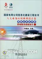 需求规格说明书范例-PICC-Sinosoft