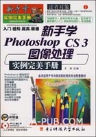 七日成魔2_1版]完美PHOTOSHOP教程新手培