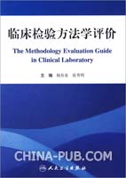 关于化学发光免疫技术的临床应用进展的大学毕业论文范文