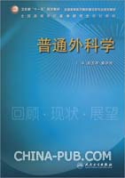 普通外科学（研究生）