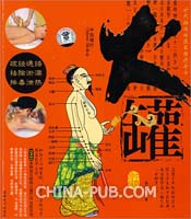 中医理疗馆项目策划建议案(ppt,市场营销)免费