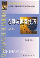 国考速算秘诀(2010修订本上)(pdf,公务员考试)