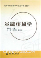 经济贸易大学研究生入学考试真题:金融专业英