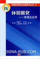 北京大学环境工程、环境科学及矿物加工专业课