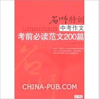 大学语文作文范文10篇(doc,自考)_上学吧