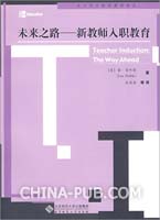 关于中职院校新教师入职教育问题的大学毕业论文范文