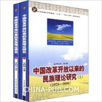 精品论文_中国改革开放以来劳动关系理论研究