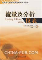 热导检测器(TCD)工作原理、结构组成及检测条