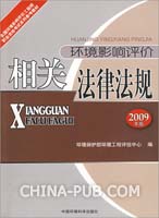 环境影响评价工程师考试教材电子版(rar,其他)