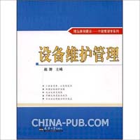 现代远程教育设备的管理和维护.ppt(ppt,PPT模