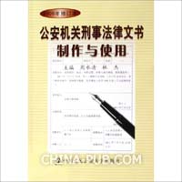 关于法律文书的作用的学年毕业论文范文