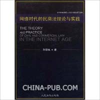 关于网络时代的财务会计的本科毕业论文范文