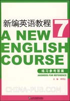 新编英语教程(7)练习参考答案(李观仪,上海外语