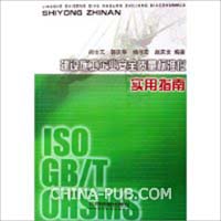 施工企业安全质量标准化评价资料目录(doc,工