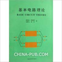 基本理论电路(,大连海事大学出版社)dwg图纸catia打开缺少图片