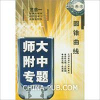 龙江哈师大附中、东北师大附中、辽宁省实验中