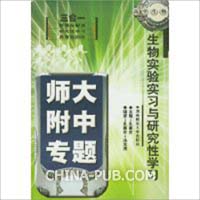 龙江哈师大附中、东北师大附中、辽宁省实验中