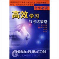 2011年注册会计师考试复习策略:如何看书最高