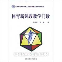 关于关于初中物理课改的教学反思的本科论文范文