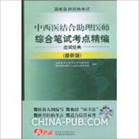 应聘人事助理(HR)笔试题(附答案,推荐).pdf(pdf