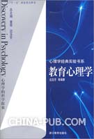 【发展心理学、教育心理学】实验教学大纲与指