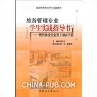 关于中职学校旅游管理专业“茶艺”课程设置与教学体系的开题报告范文