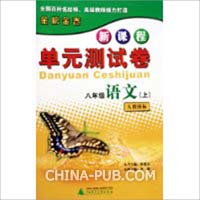试卷下册本苏教版二国标语文第三单元测年级.小学生头晕图片