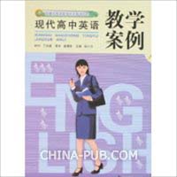 关于在高中英语教学中渗透德育的方法的毕业论文格式模板范文