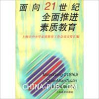 关于高中数学教学文:深化数学美的探究,全面推进素质教育的在职研究生毕业论文范文