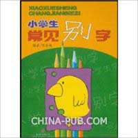 小学生语文常见小学(doc,作品)_上学吧小学生热气球量词画图片
