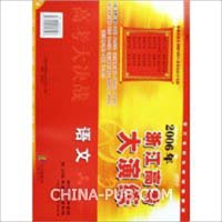 2012浙江高考语文样卷(txt,成人高考(成考))