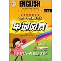 免费版单词风暴分享ID(doc,外语考试)