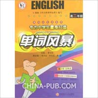 免费版单词风暴分享ID(doc,外语考试)