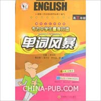 免费版单词风暴分享ID(doc,外语考试)