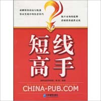[短线高手].丁轶.扫描版(pdf,科普\/常识)