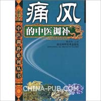 痛风急性期的中医治疗(pdf,医药卫生)_上学吧