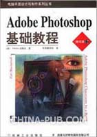 Adobe Photoshop CS5基础教程(pdf,设计\/多媒
