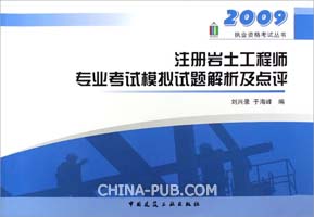 2011年江苏省注册监理工程师考试简答题和案