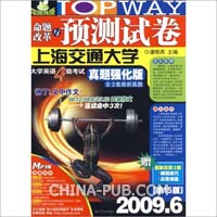 2010.6命题改革与预测试卷:大学英语四级考试