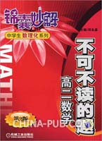 高二数学必修五第三章《不等式》3.3.2简单的